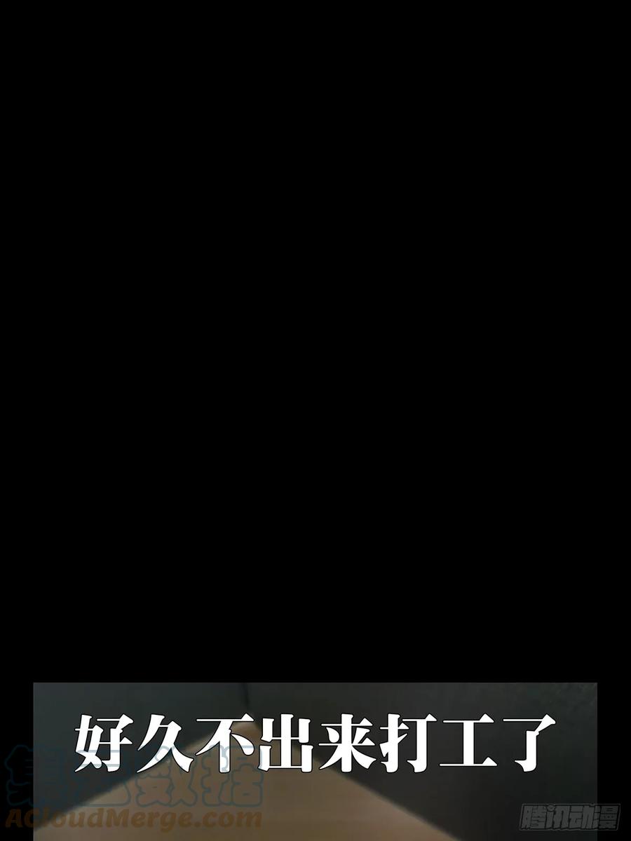 大象无形 第三百章_怒火下 第37页