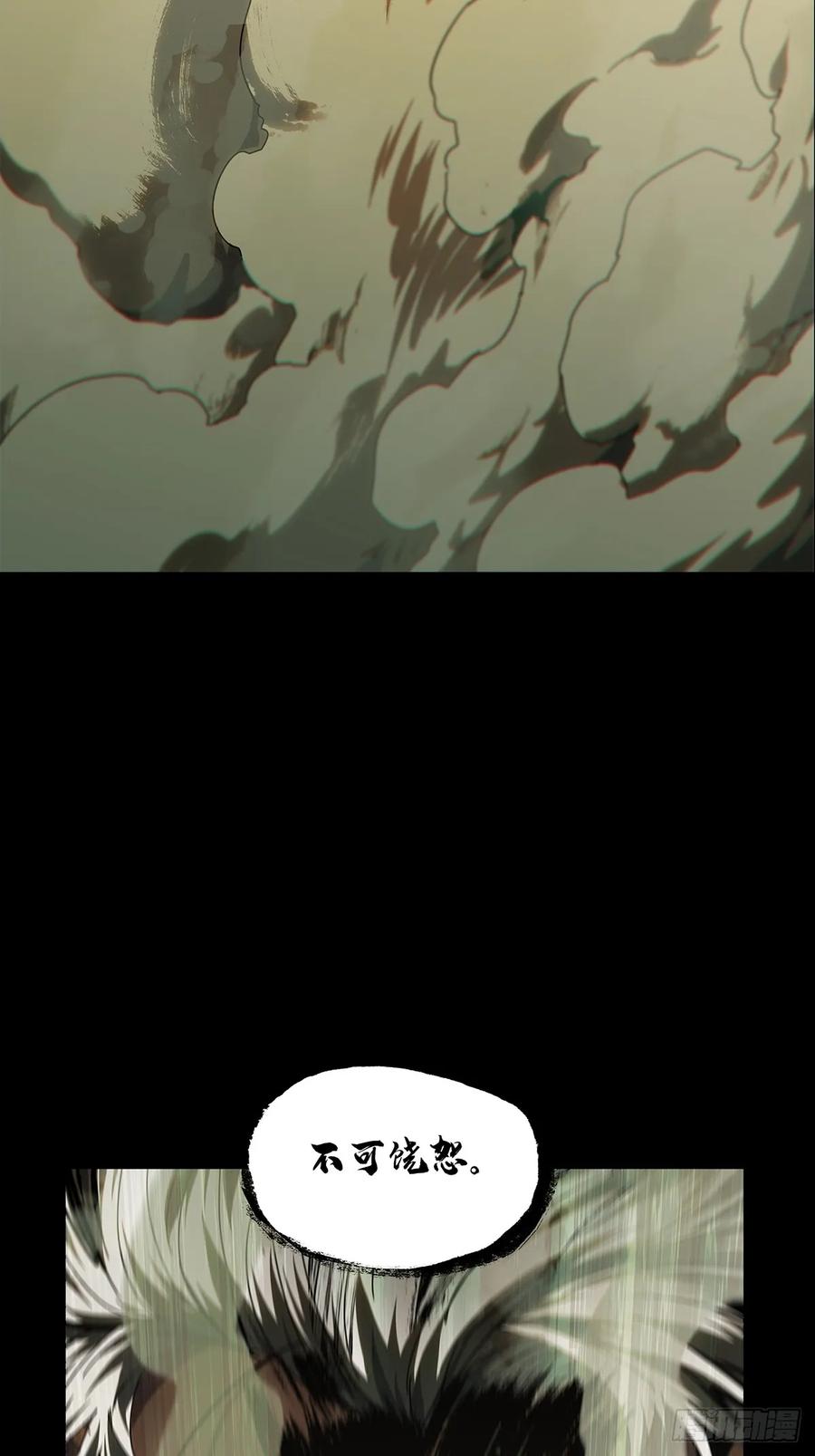 大象无形 第三百章_怒火下 第12页
