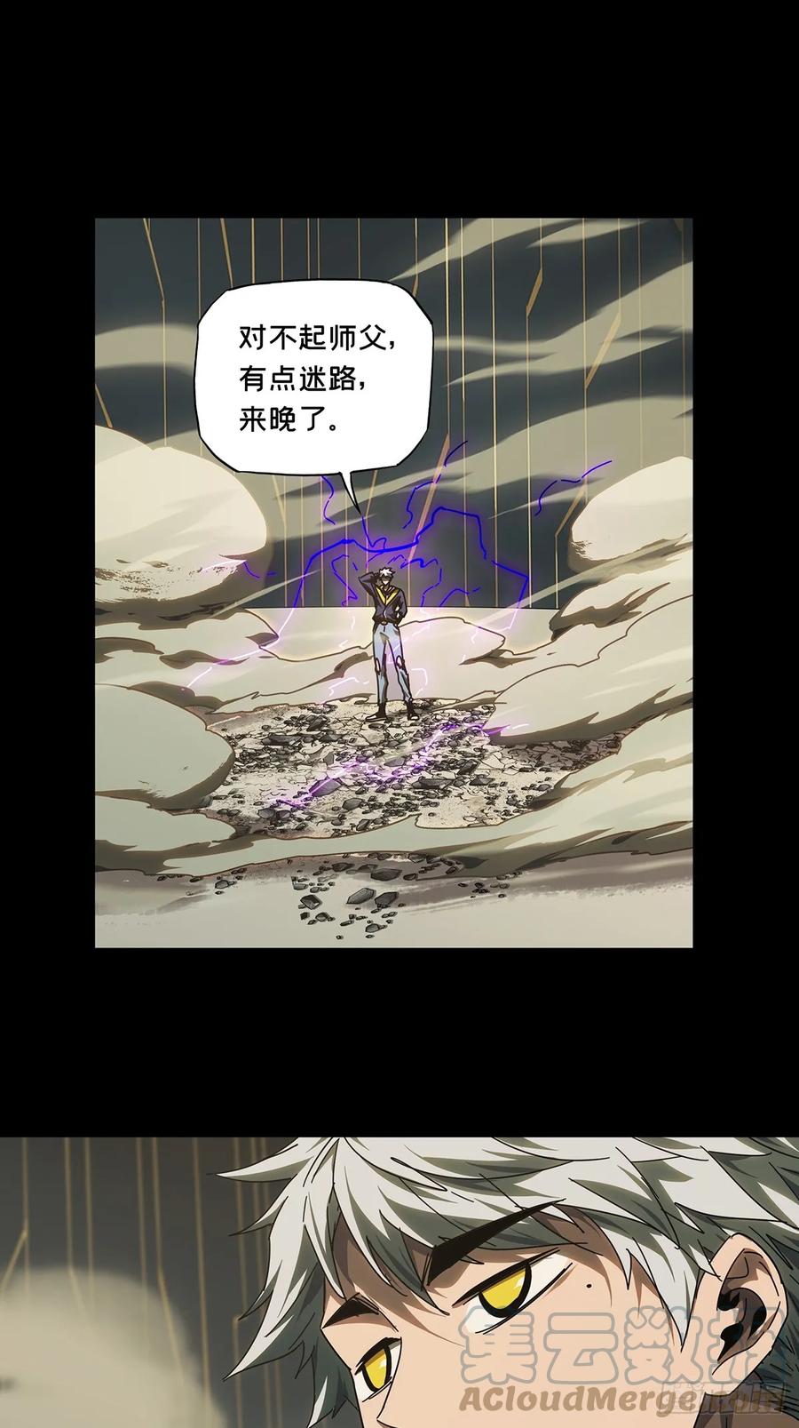 大象无形 第三百章_怒火下 第1页