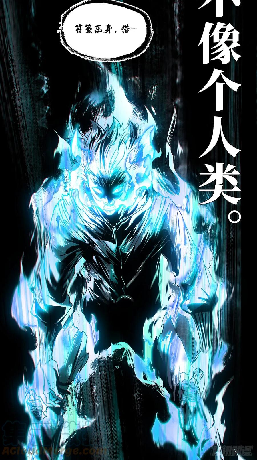 大象无形 第三百章_怒火下 第21页
