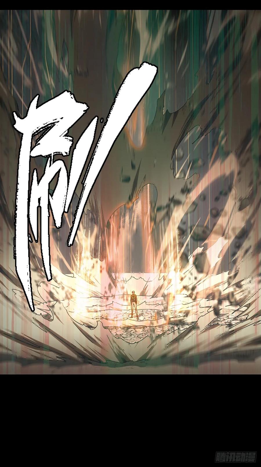 大象无形 第三百章_怒火下 第8页