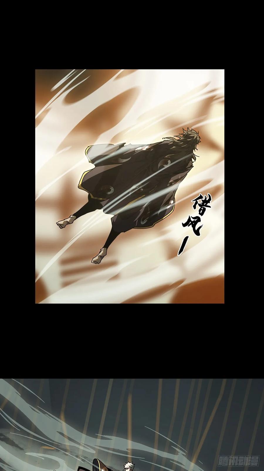 大象无形 第三百章_怒火下 第28页