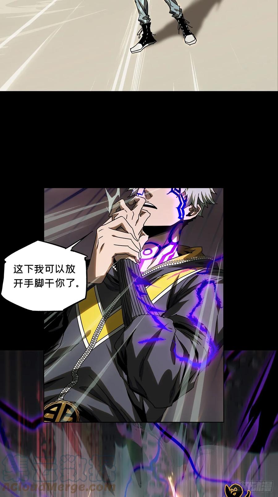 大象无形 第三百章_怒火下 第35页