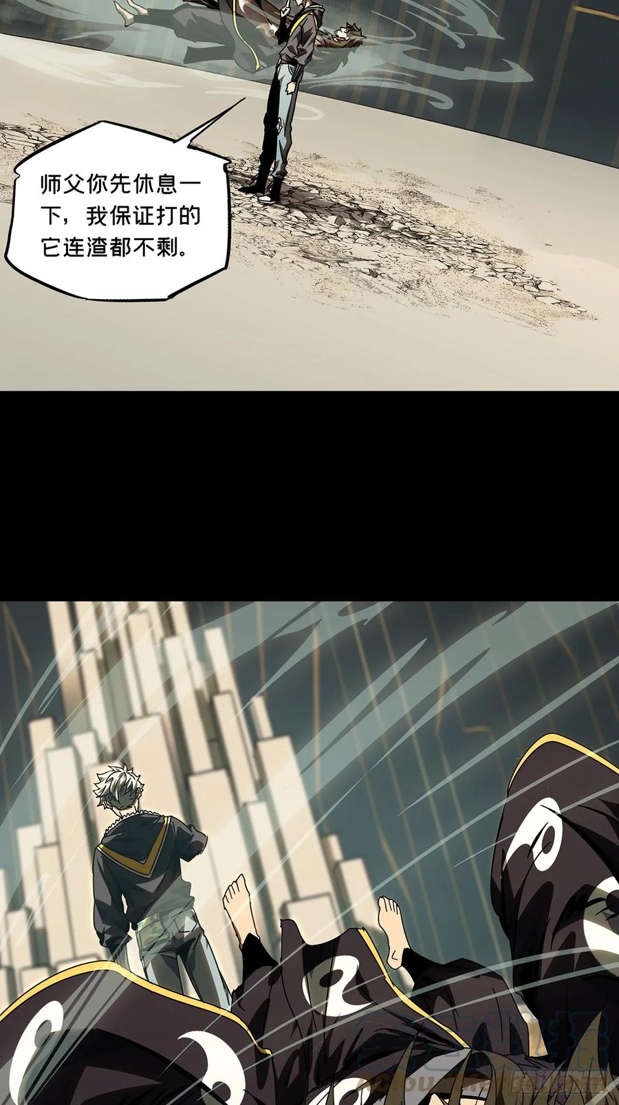 大象无形 第三百章_怒火下 第29页