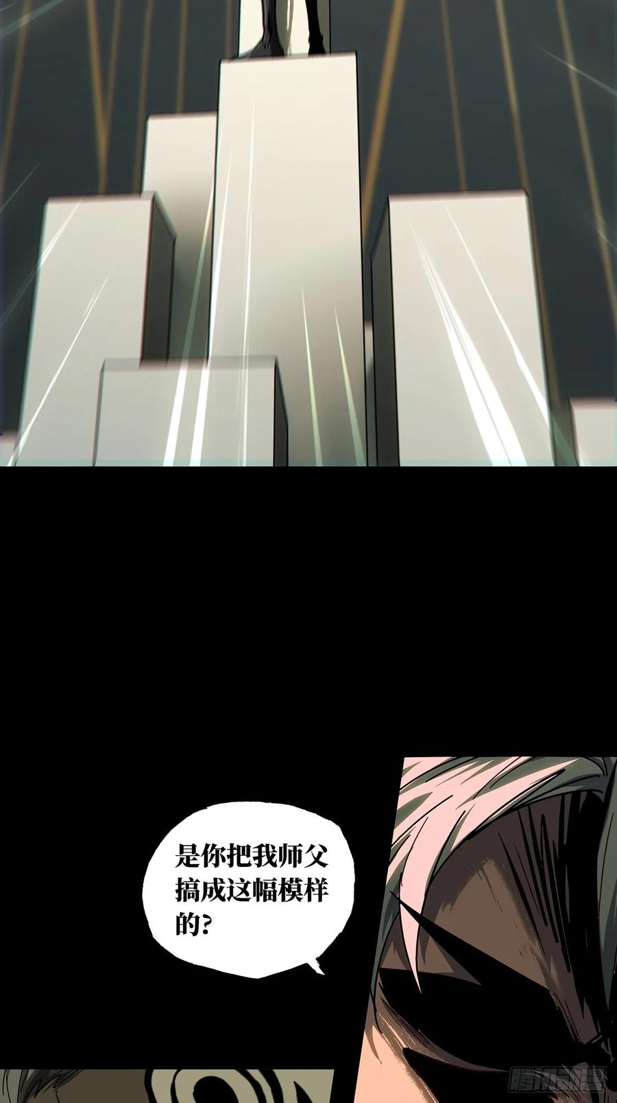 大象无形 第三百章_怒火下 第6页