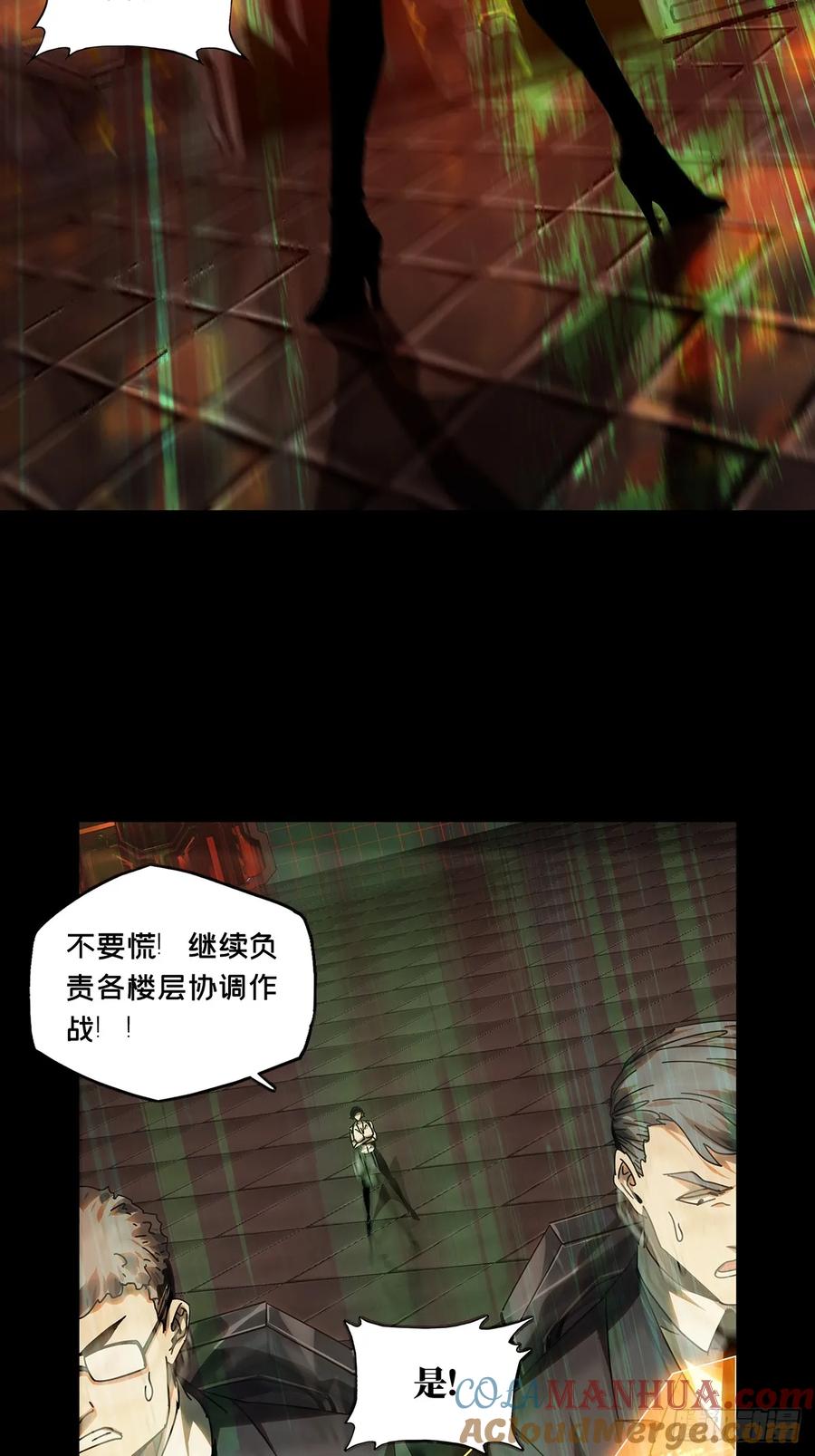 大象无形 第三百零一章_金蝉脱壳上 第31页