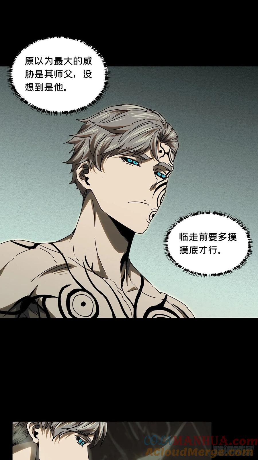 大象无形 第三百零一章_金蝉脱壳上 第19页