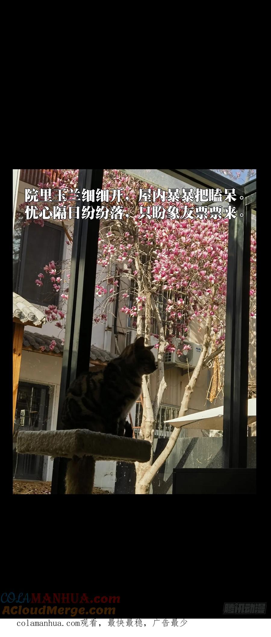 大象无形 第三百零一章_金蝉脱壳上 第39页