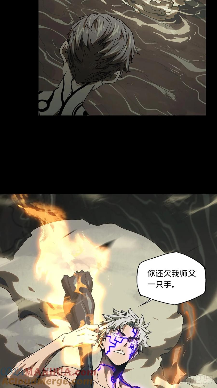 大象无形 第三百零一章_金蝉脱壳上 第21页