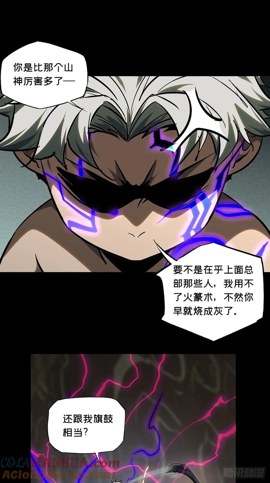大象无形 第三百零一章_金蝉脱壳上 第25页