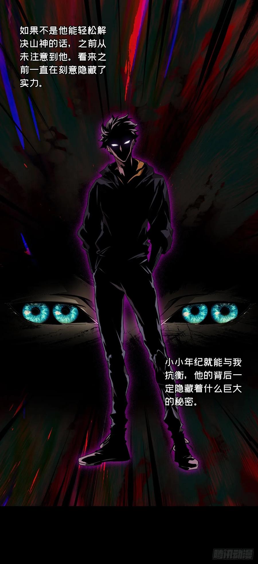 大象无形 第三百零一章_金蝉脱壳上 第18页