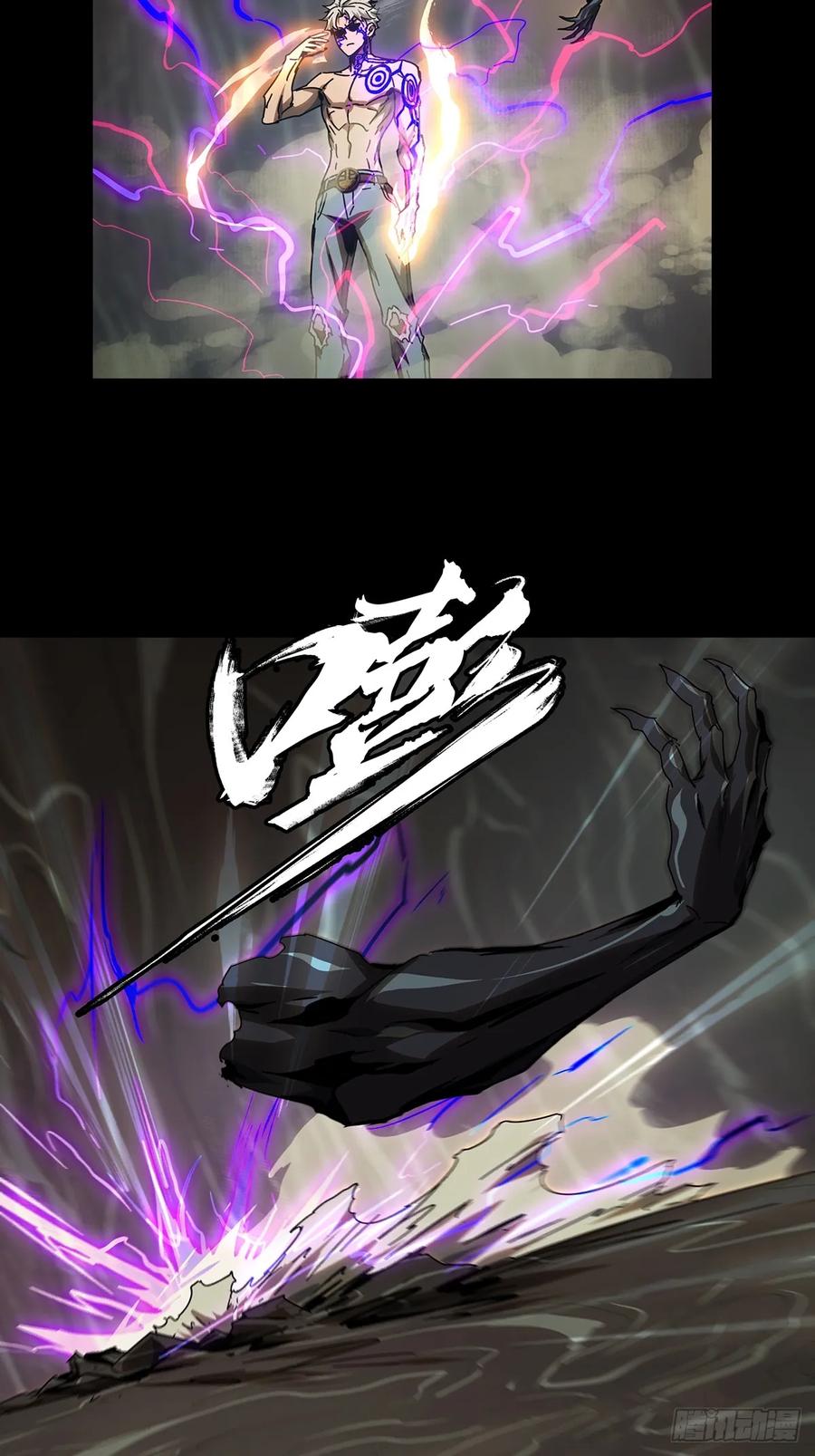 大象无形 第三百零一章_金蝉脱壳上 第26页