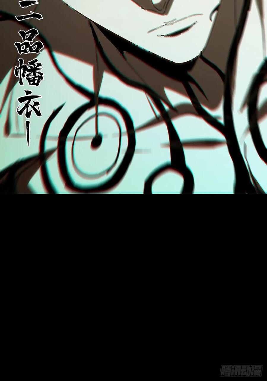 大象无形 第三百零一章_金蝉脱壳上 第38页