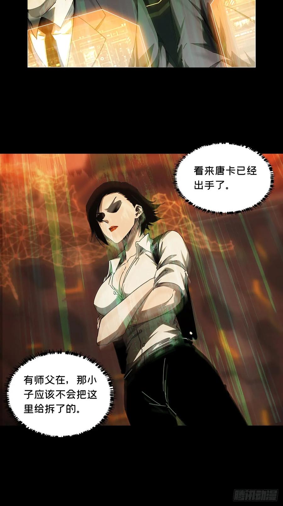 大象无形 第三百零一章_金蝉脱壳上 第32页