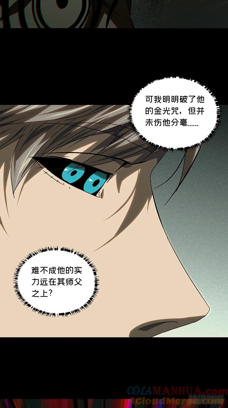 大象无形 第三百零一章_金蝉脱壳上 第17页