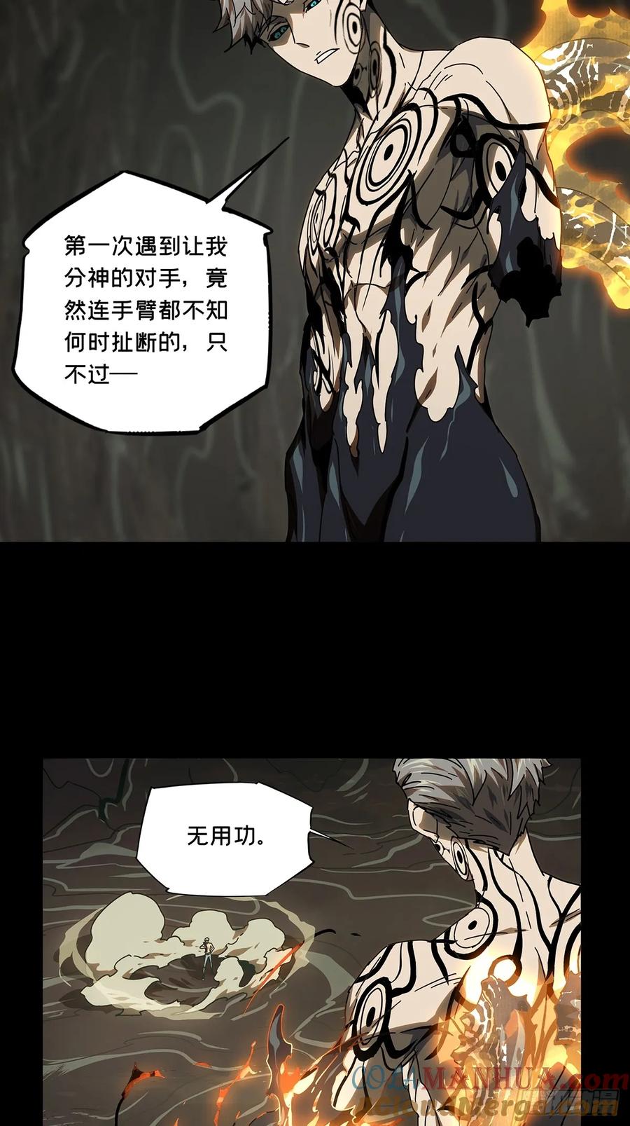 大象无形 第三百零一章_金蝉脱壳上 第23页
