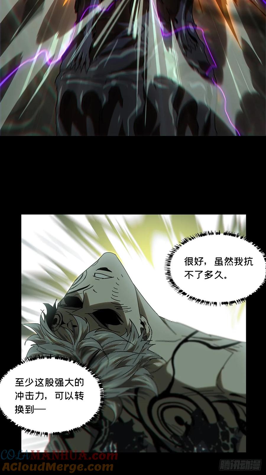 大象无形 第三百零二章_金蝉脱壳中 第29页
