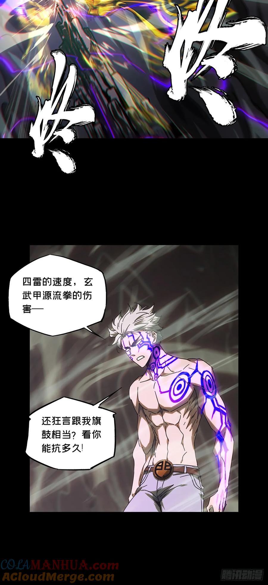大象无形 第三百零二章_金蝉脱壳中 第27页