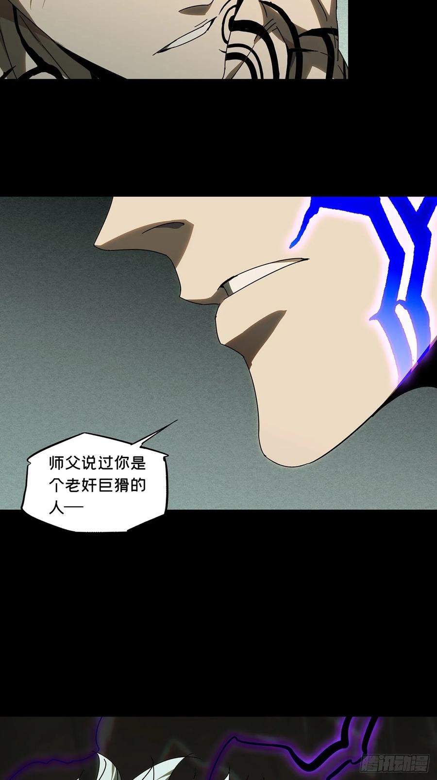 大象无形 第三百零二章_金蝉脱壳中 第20页