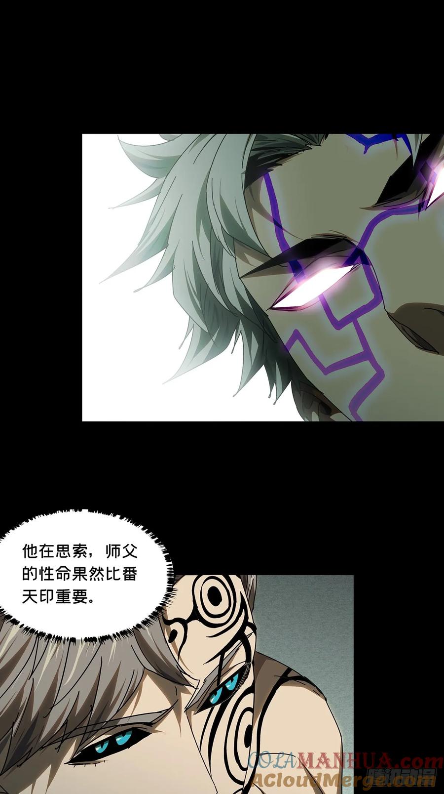 大象无形 第三百零二章_金蝉脱壳中 第19页