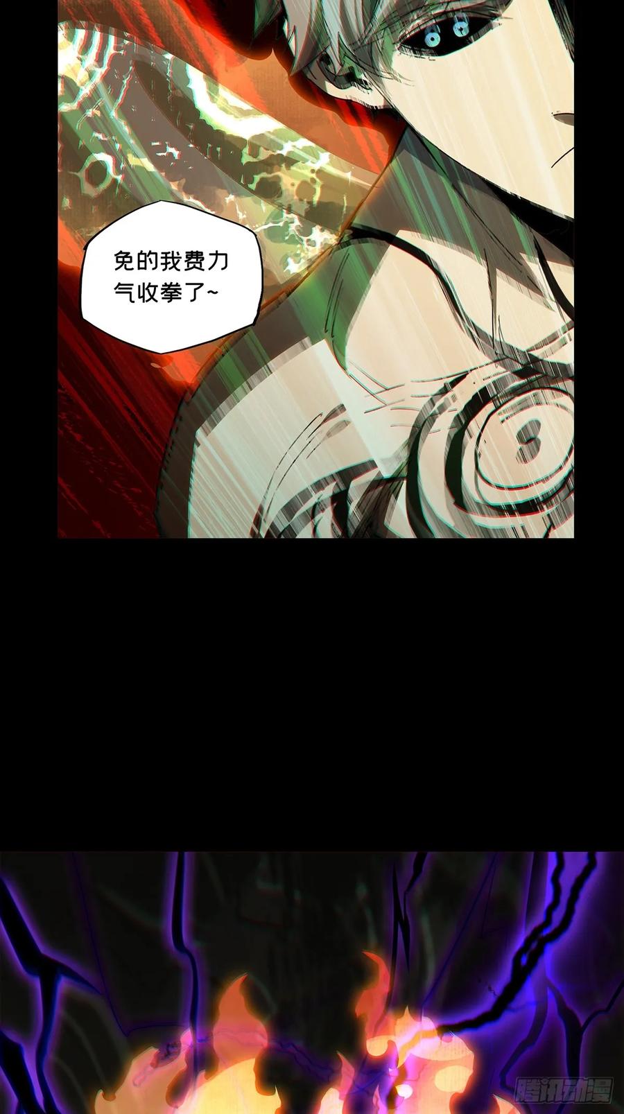 大象无形 第三百零二章_金蝉脱壳中 第14页