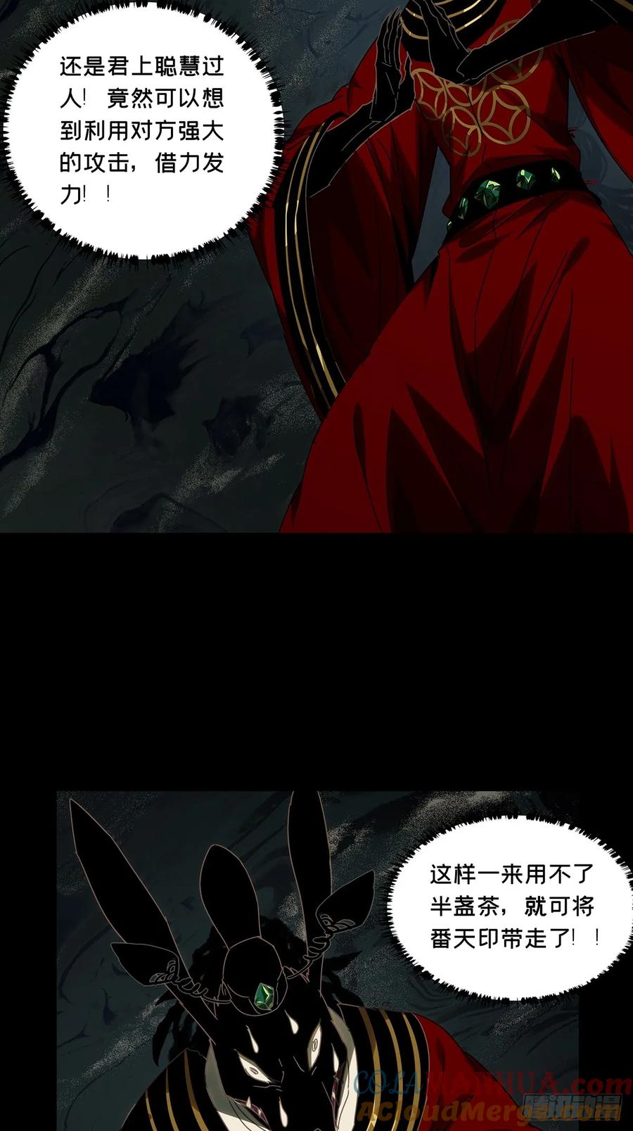 大象无形 第三百零二章_金蝉脱壳中 第33页