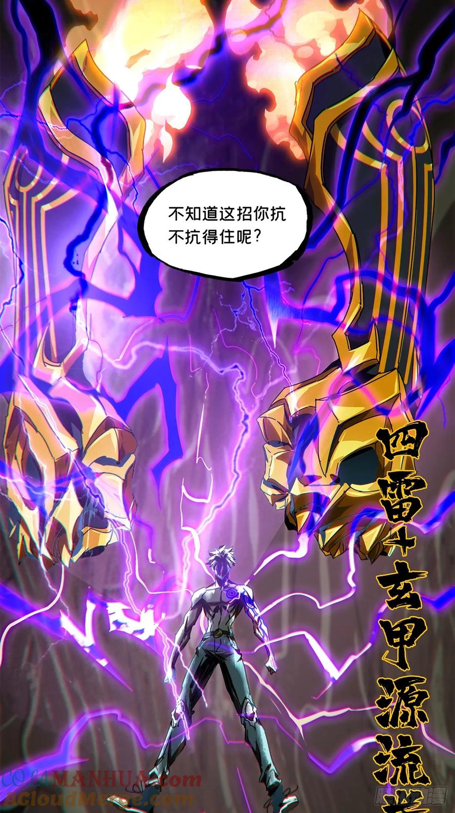 大象无形 第三百零二章_金蝉脱壳中 第15页