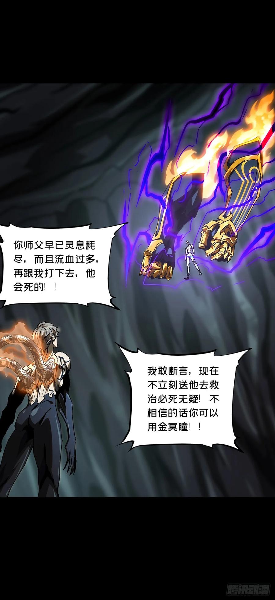 大象无形 第三百零二章_金蝉脱壳中 第18页