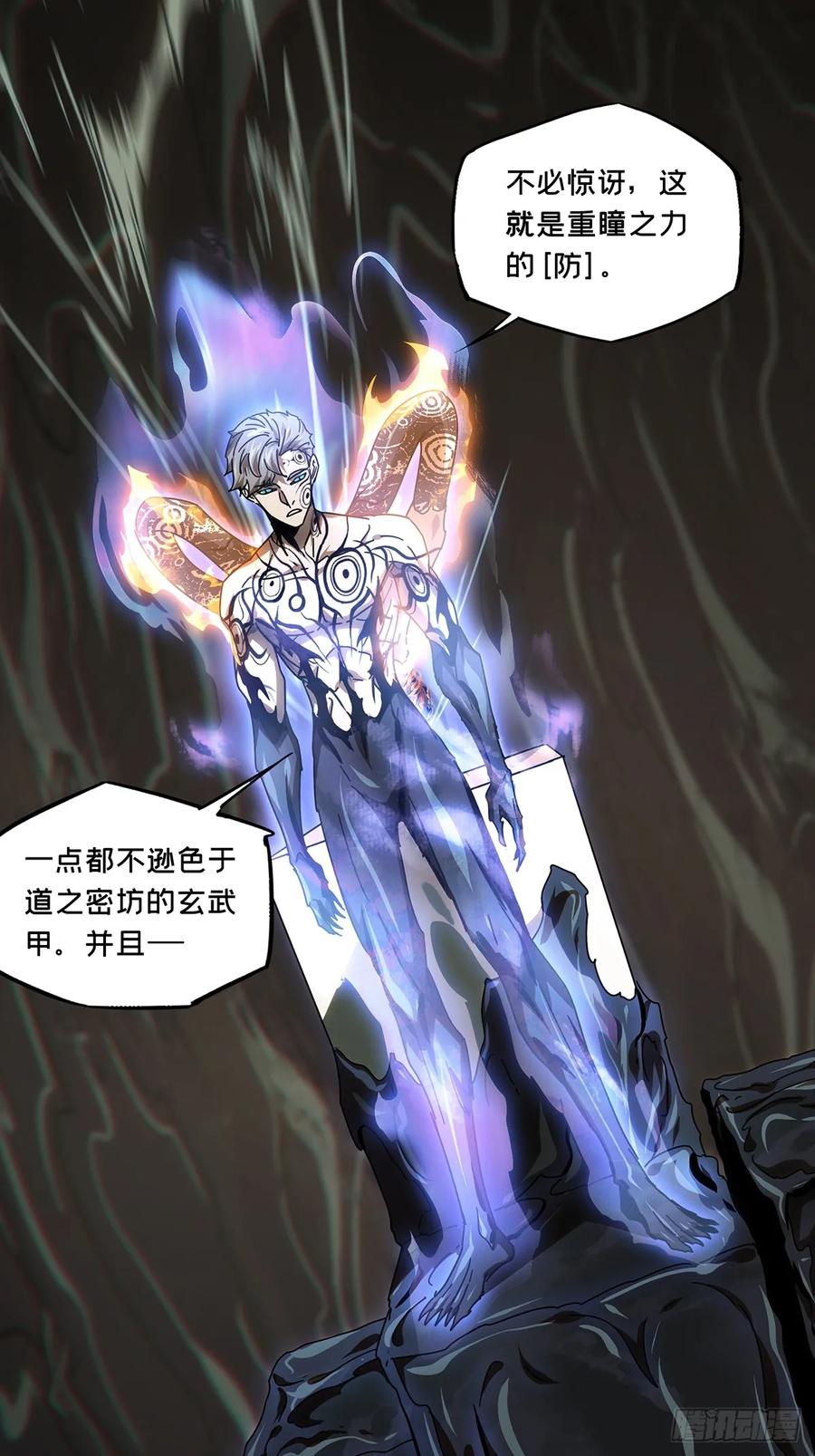 大象无形 第三百零二章_金蝉脱壳中 第8页