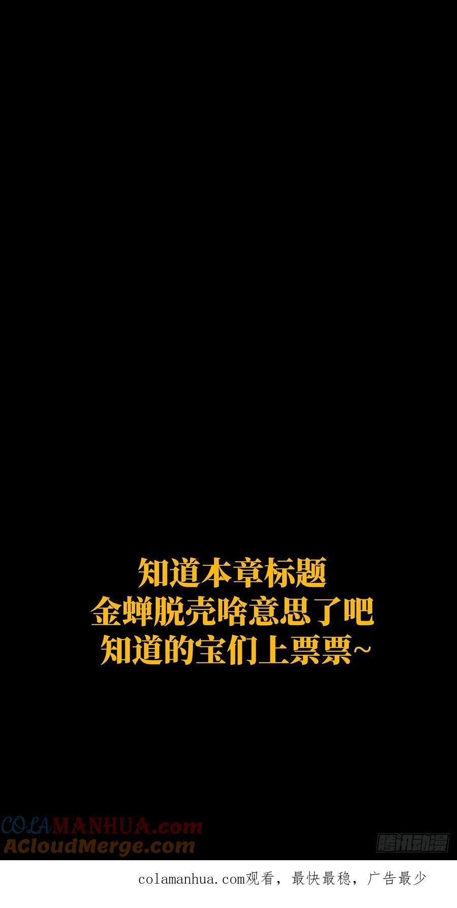 大象无形 第三百零二章_金蝉脱壳中 第39页