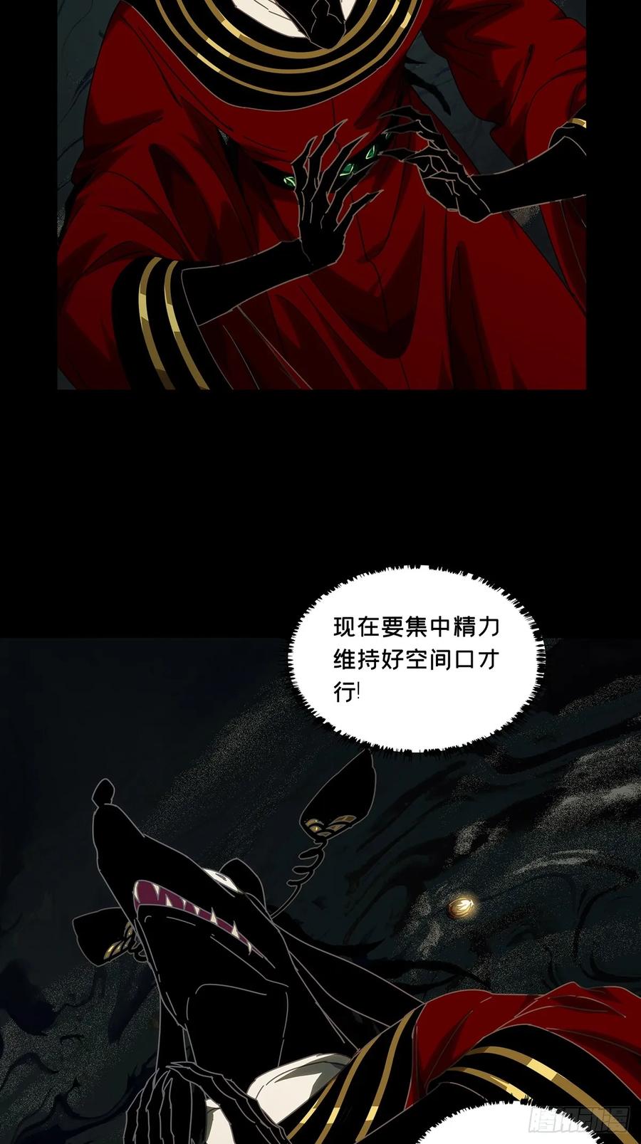 大象无形 第三百零二章_金蝉脱壳中 第34页