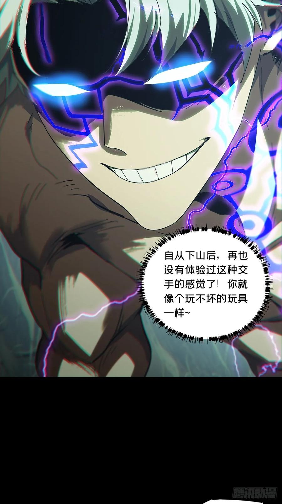 大象无形 第三百零二章_金蝉脱壳中 第12页