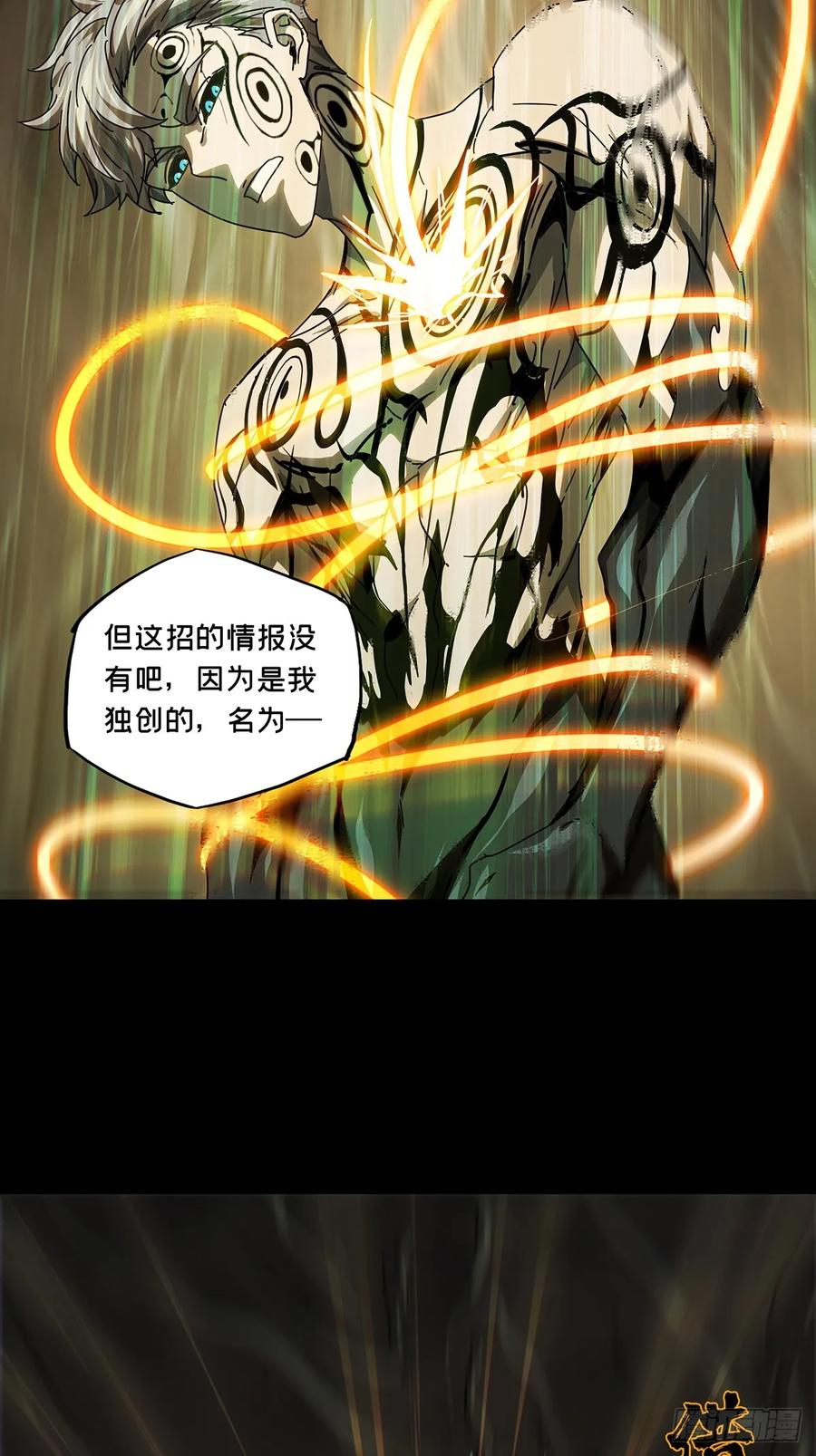 大象无形 第三百零三章_金蝉脱壳下 第29页