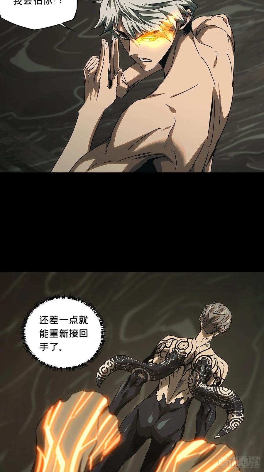 大象无形 第三百零三章_金蝉脱壳下 第15页