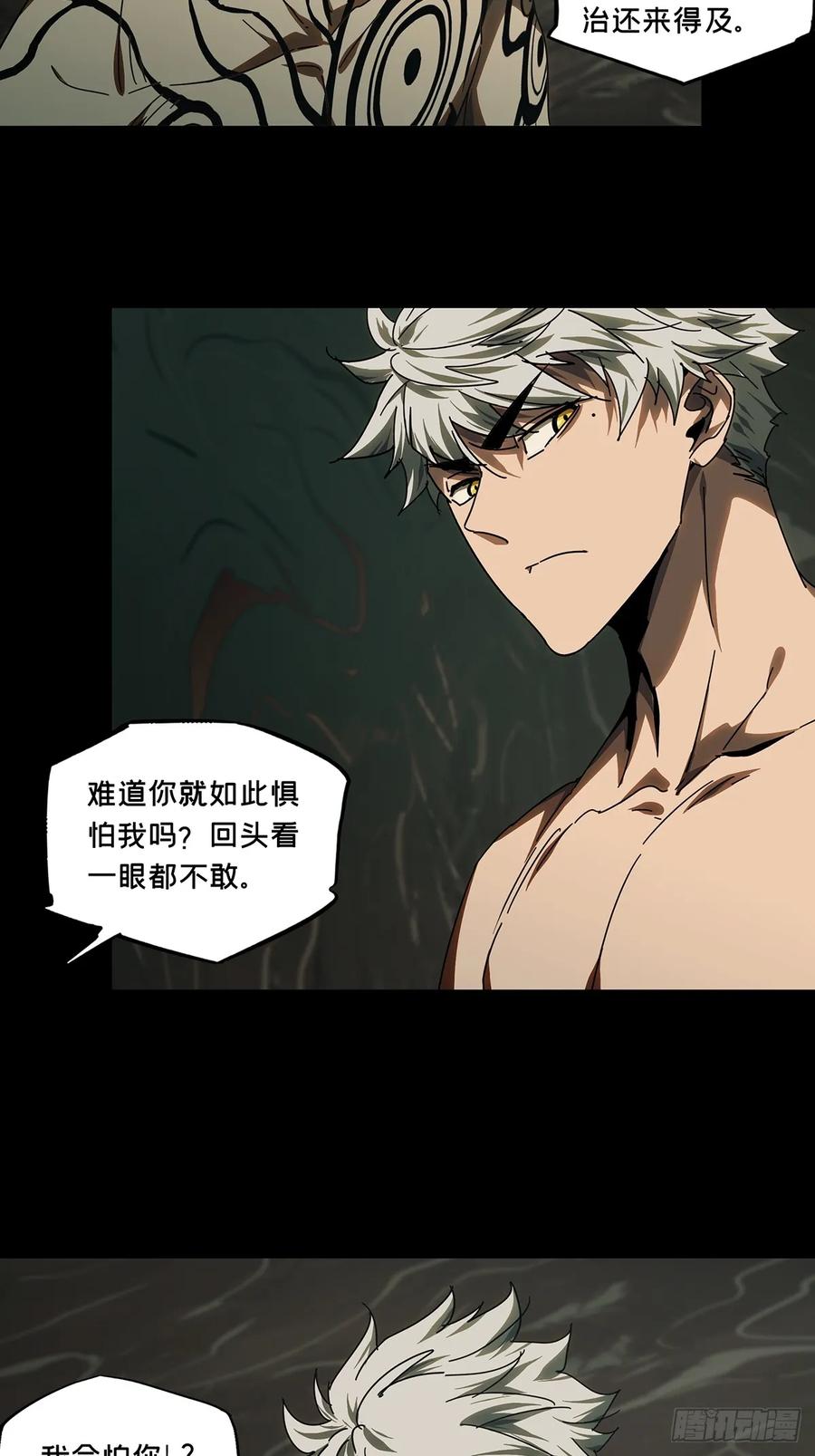大象无形 第三百零三章_金蝉脱壳下 第14页