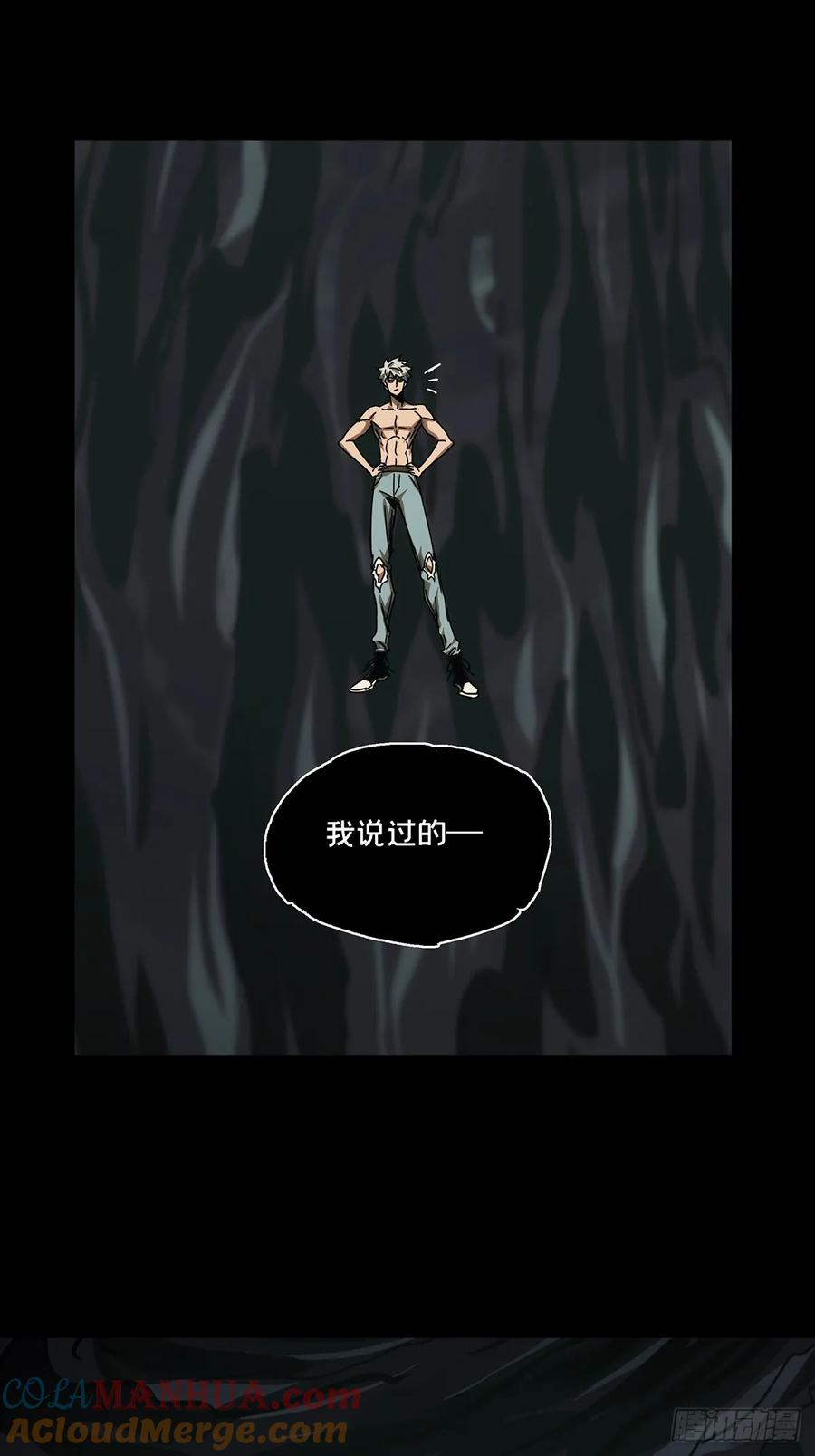 大象无形 第三百零三章_金蝉脱壳下 第10页