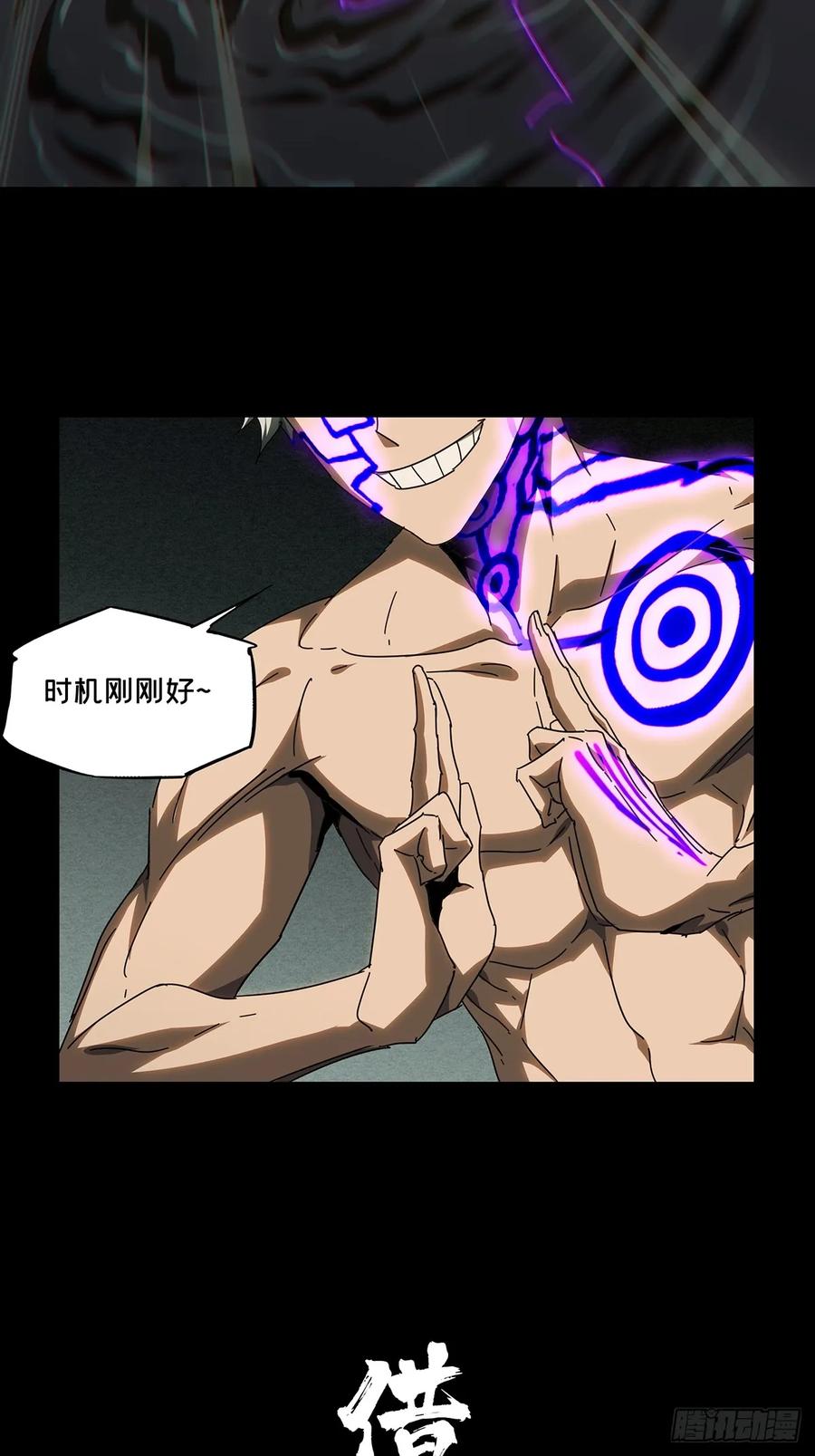 大象无形 第三百零三章_金蝉脱壳下 第2页