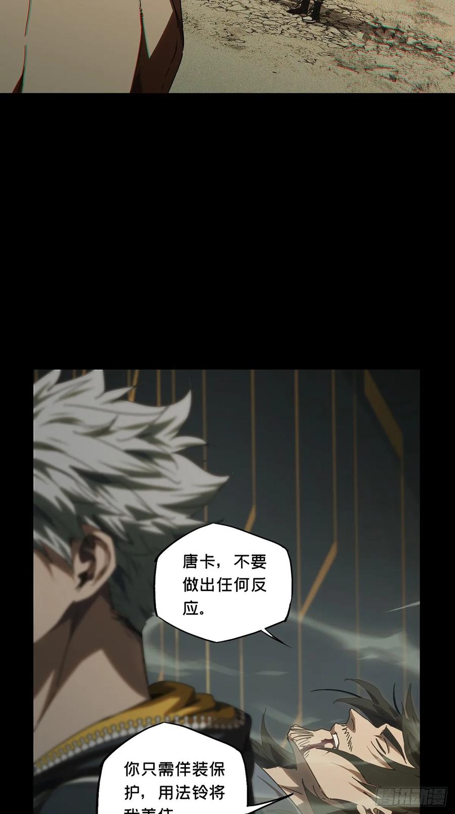 大象无形 第三百零三章_金蝉脱壳下 第24页