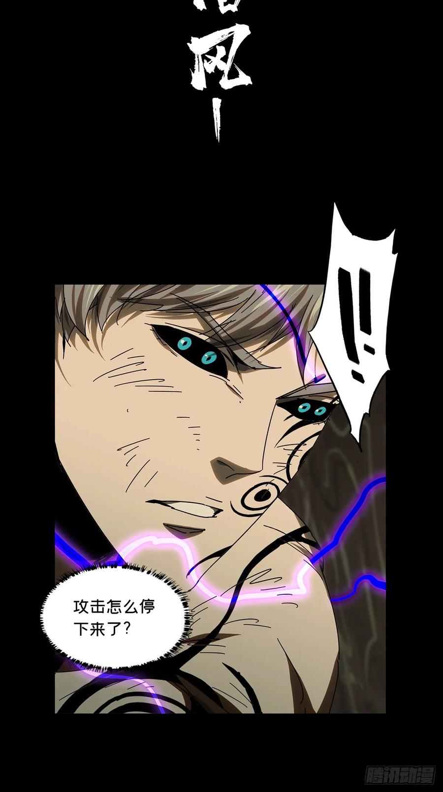 大象无形 第三百零三章_金蝉脱壳下 第3页