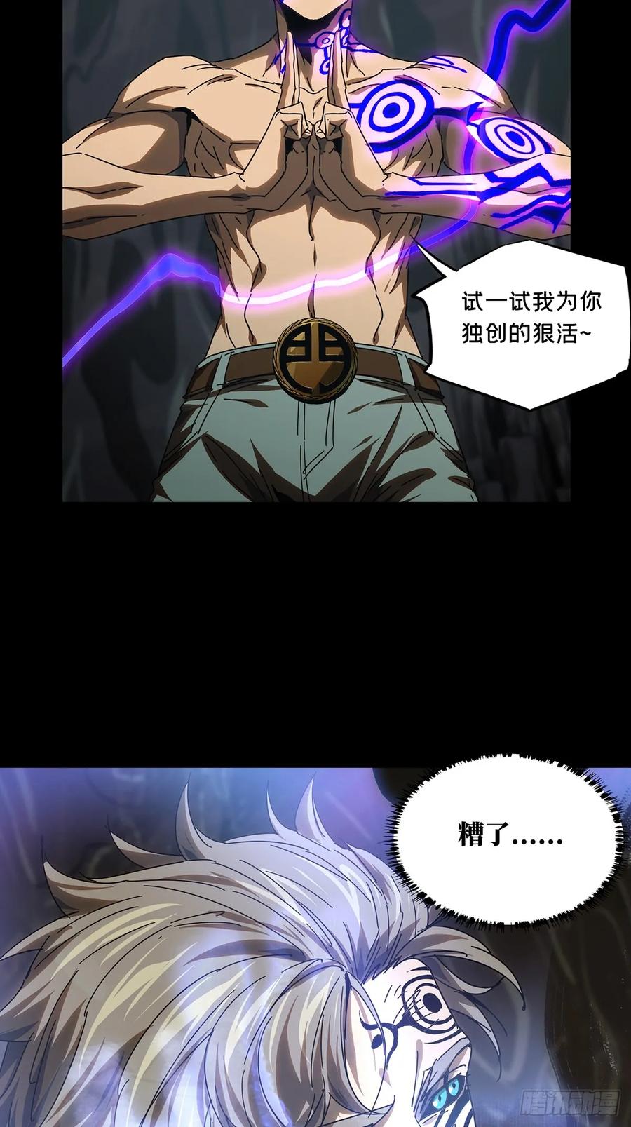 大象无形 第三百零三章_金蝉脱壳下 第5页