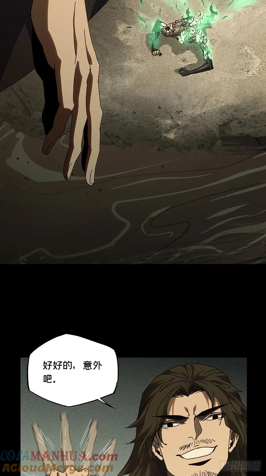 大象无形 第三百零三章_金蝉脱壳下 第43页