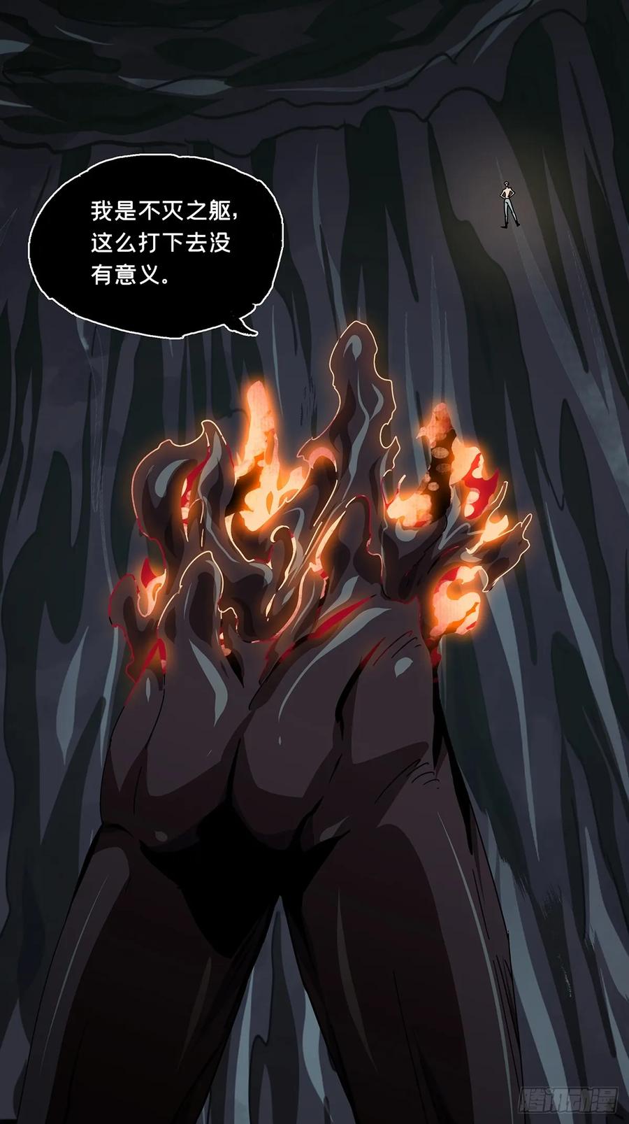 大象无形 第三百零三章_金蝉脱壳下 第11页