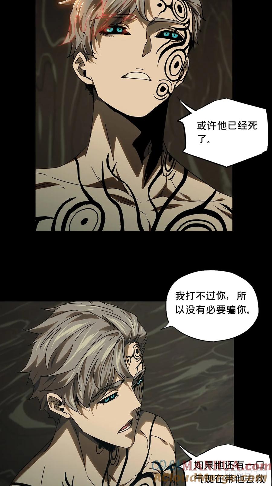 大象无形 第三百零三章_金蝉脱壳下 第13页
