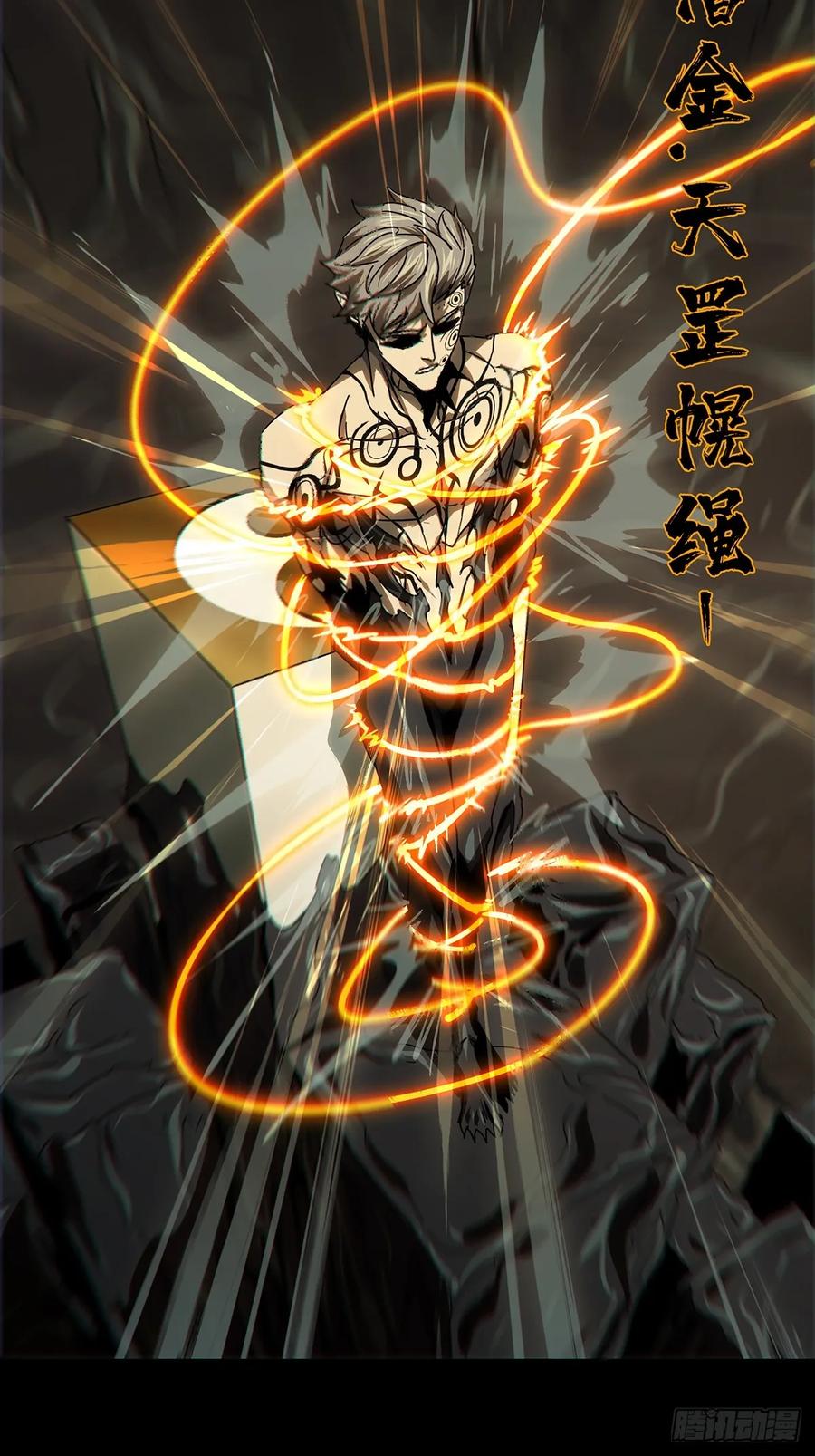 大象无形 第三百零三章_金蝉脱壳下 第30页