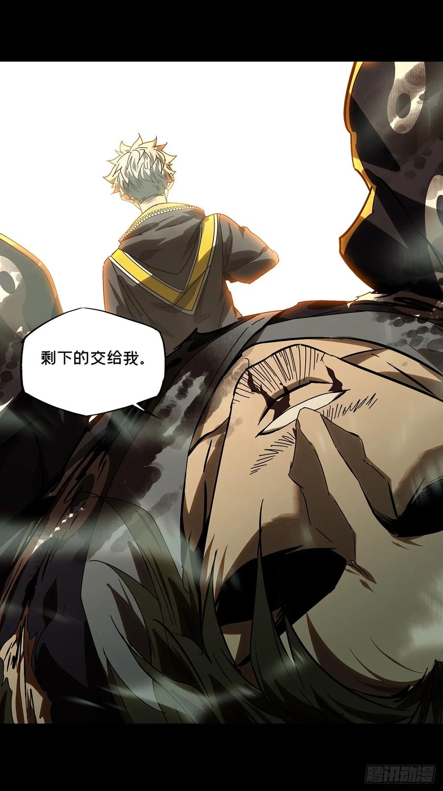 大象无形 第三百零三章_金蝉脱壳下 第26页