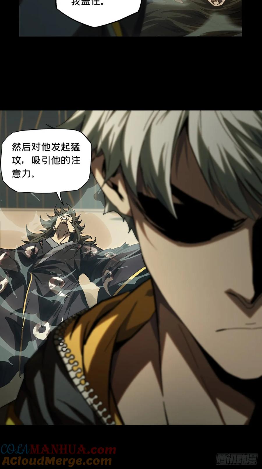 大象无形 第三百零三章_金蝉脱壳下 第25页