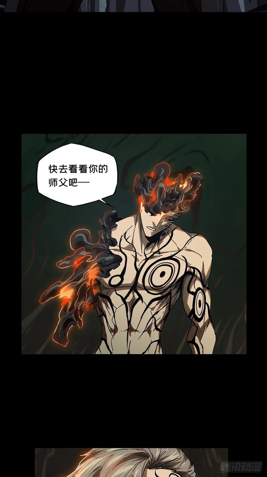 大象无形 第三百零三章_金蝉脱壳下 第12页