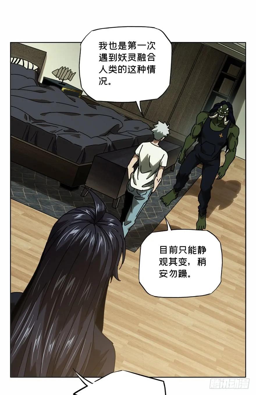 大象无形 第三十一章_加入下 第35页