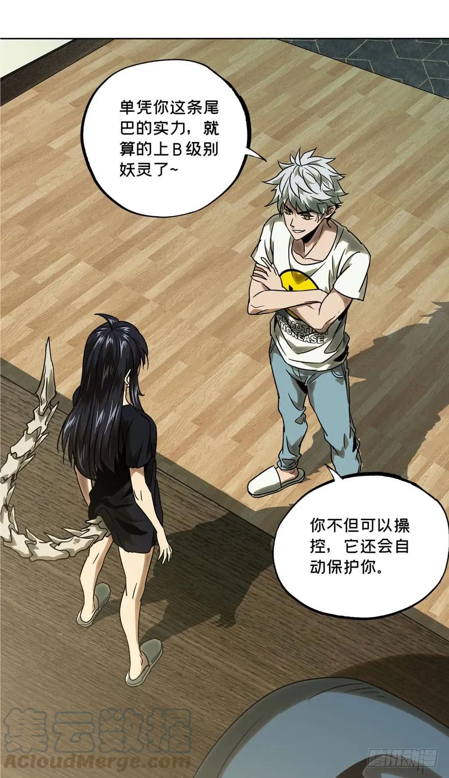 大象无形 第三十一章_加入下 第21页