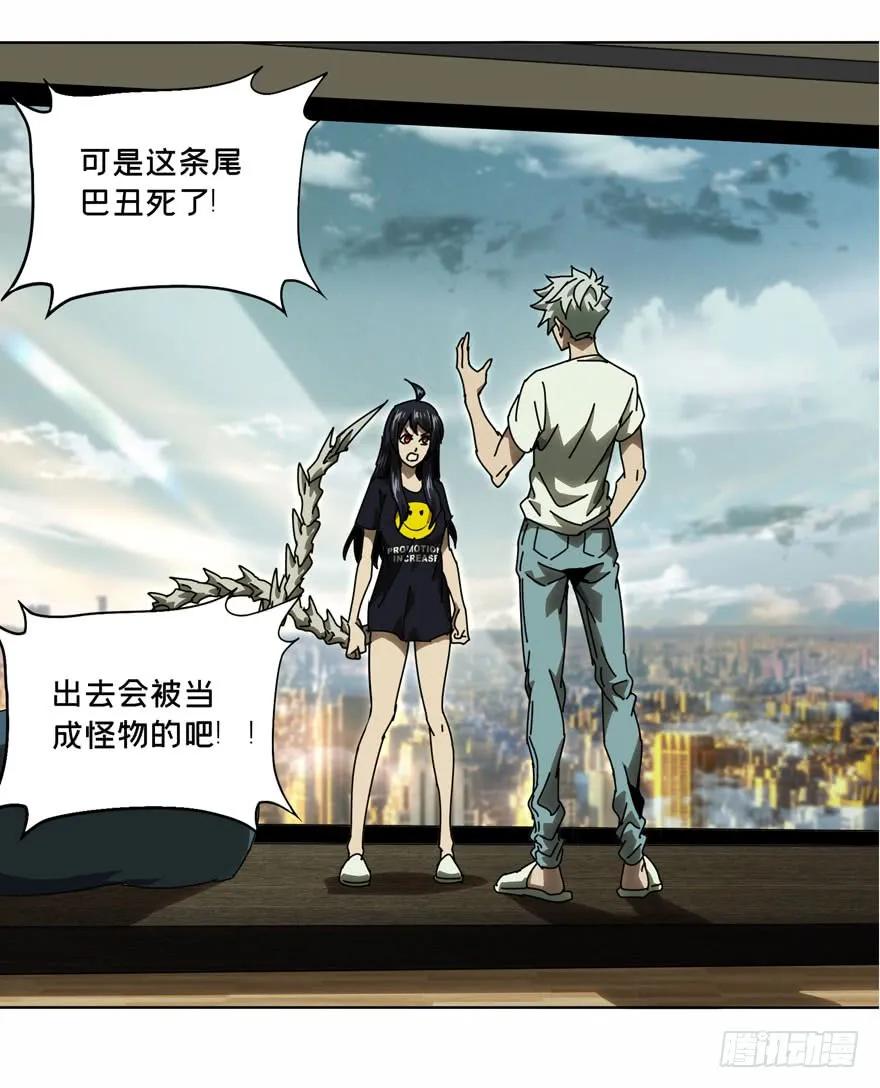 大象无形 第三十一章_加入下 第28页